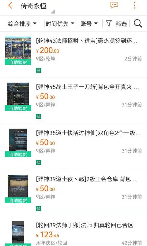 G买卖最新版 截图3