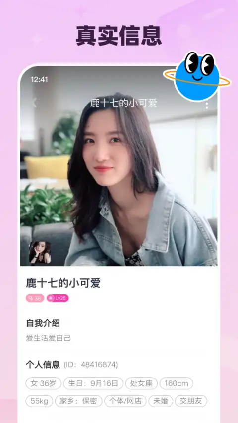 月下交友app 截图1