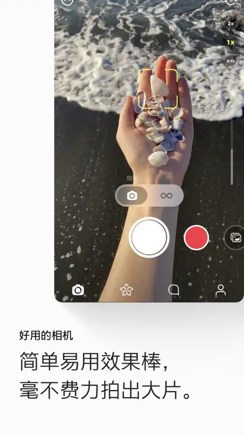 画音app 截图2