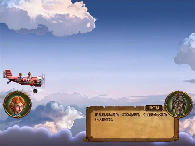 伊芙琳:魔法球 截图2