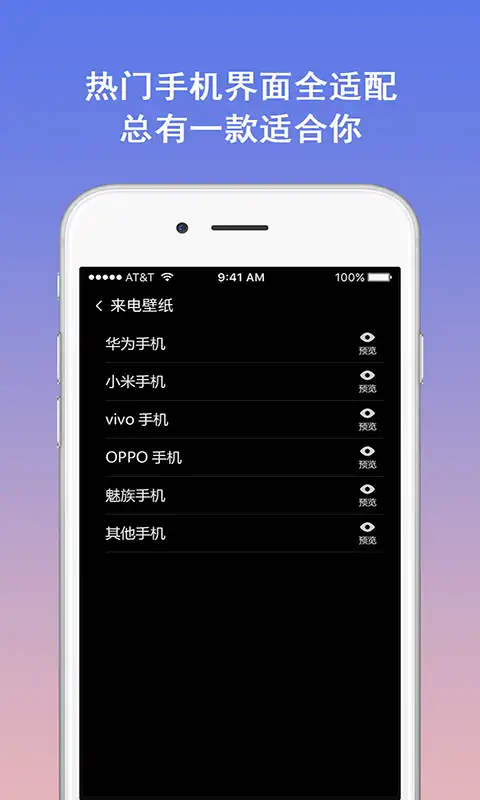 模拟电话app 截图3
