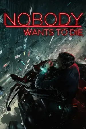 无人愿死