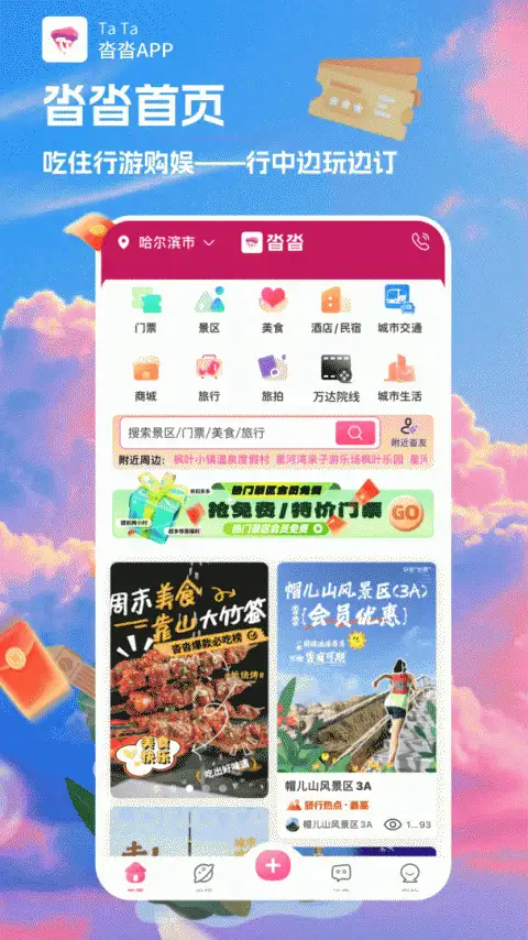 沓沓app 截图1