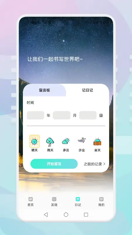 游玩旅行app 截图3