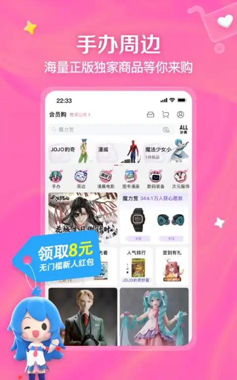 哔哩哔哩app最新版 截图3