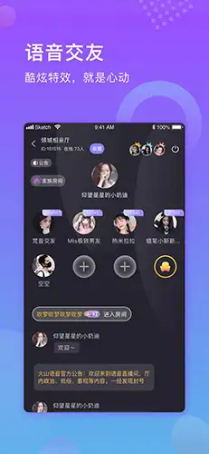 火山语音app 截图2