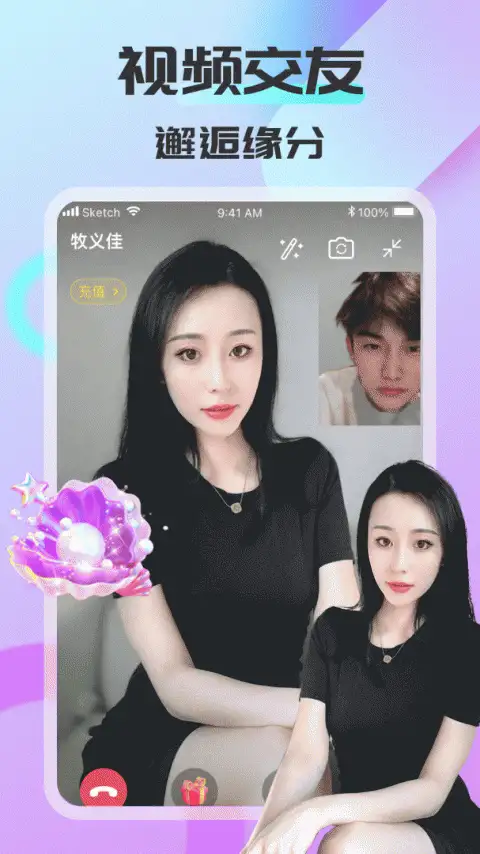 可聊同城app 截图2