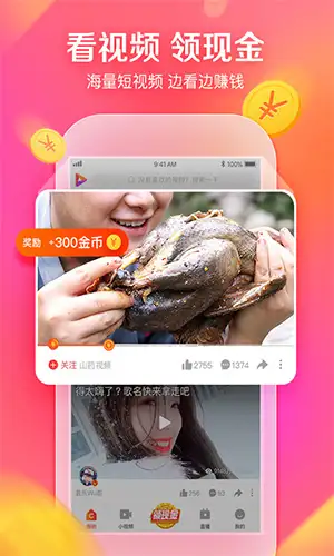 要火社区最新版 截图2