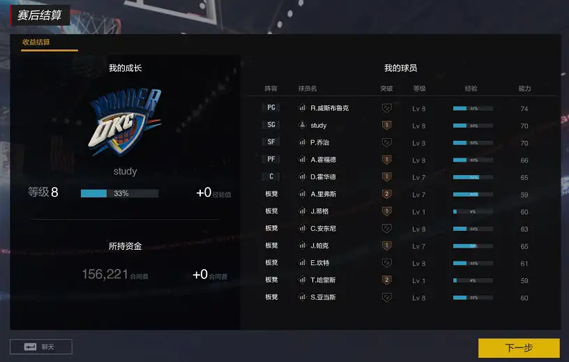 《NBA2K OL2》国服中文客户端[v0.3.720.1165] 截图3