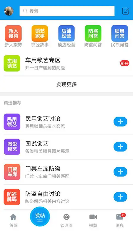锁艺人商城 截图2