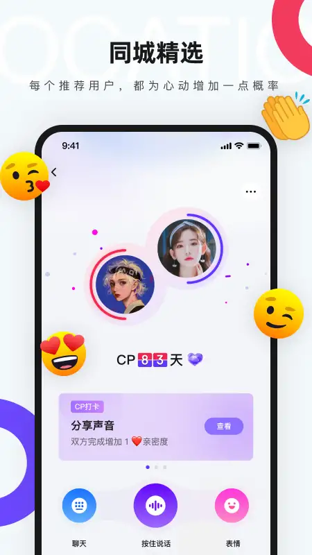 红蓝CP 截图3