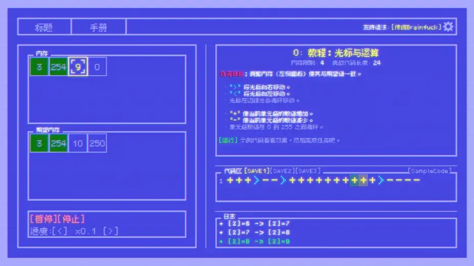 极简脑煞挑战 截图2