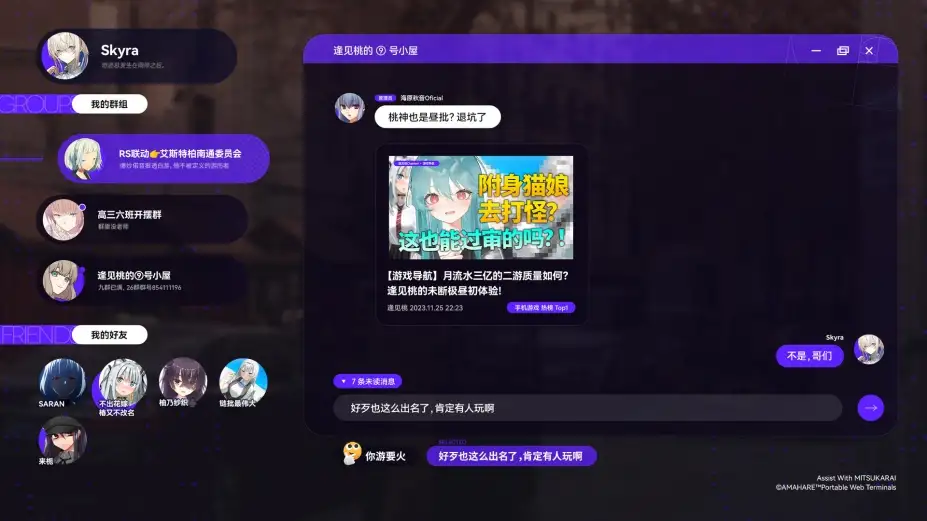 构想彼方 ~做题家恋爱物语~ 截图1