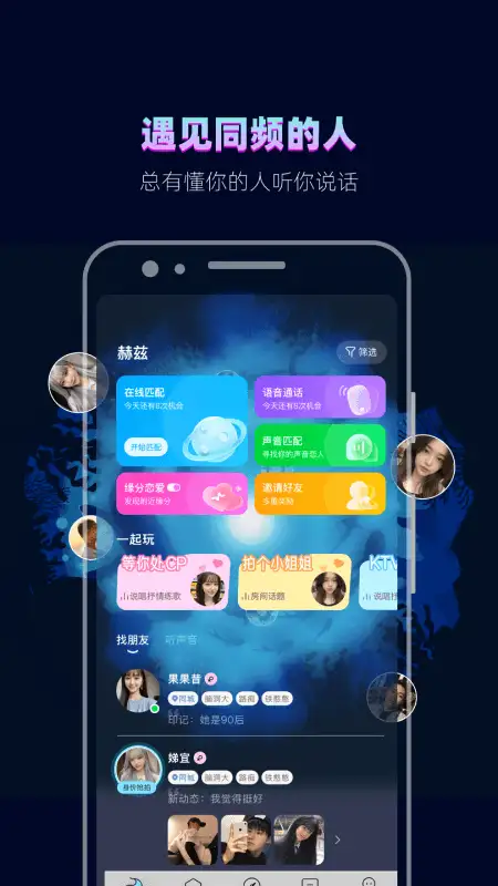 赫兹app 截图1