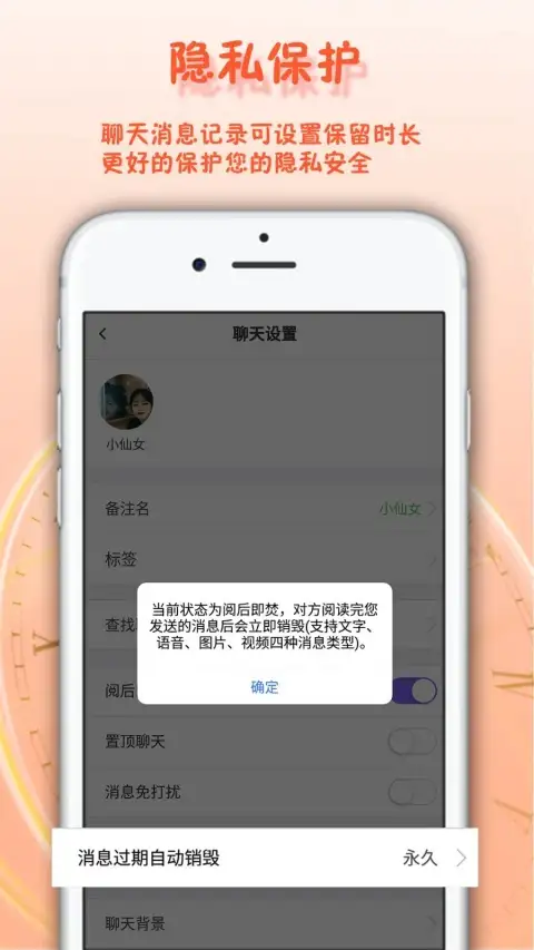 面具舞会app 截图3