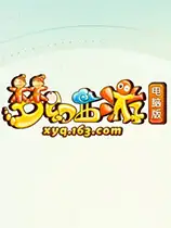 《梦幻西游:时空》官方手游电脑版[v3.0.622]