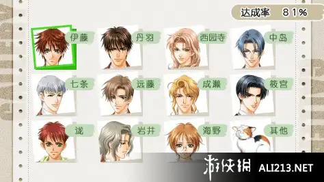 学院天堂 截图2