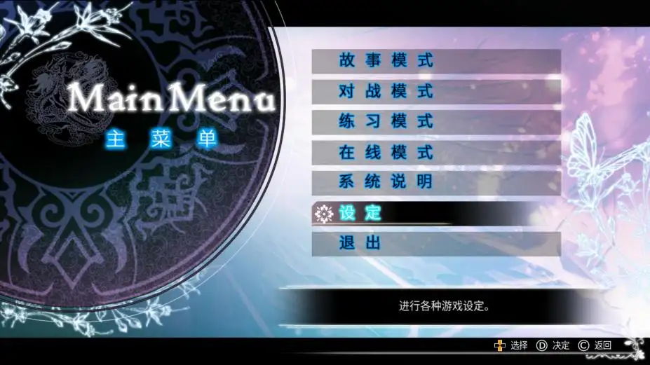 光明格斗：刀锋对决EX 截图1