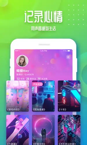 音派app 截图2