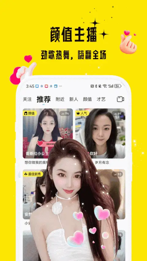 花间直播app 截图2