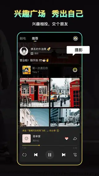 过电app 截图2