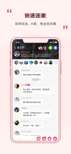 遇见app 截图2