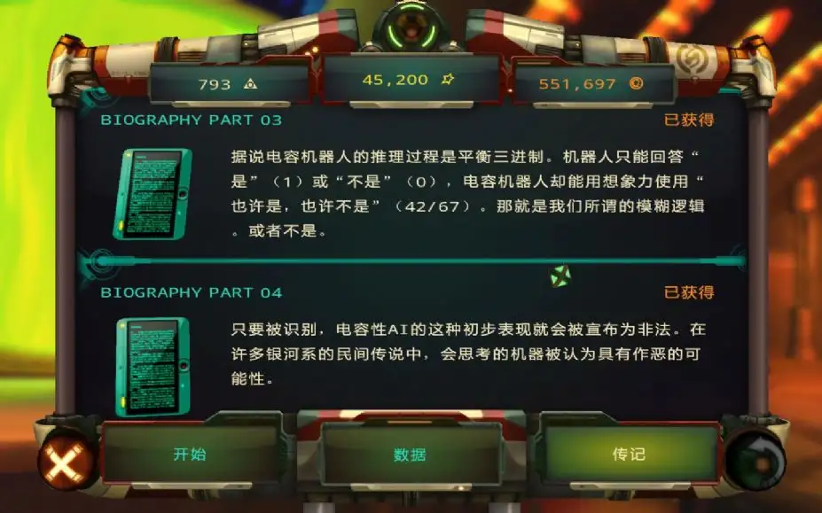 桌面曲棍球豪华版 截图3