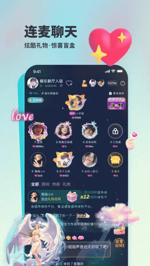 蜜逗语音app 截图2