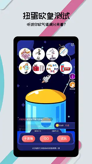 喵特漫展app最新版 截图3