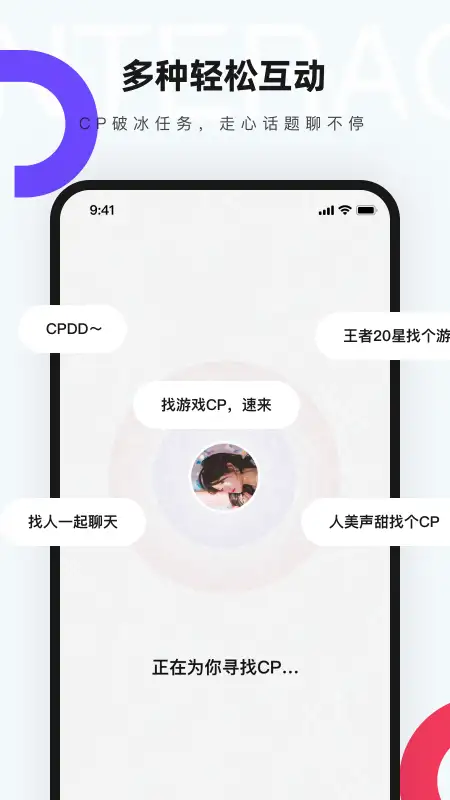 红蓝CP 截图2