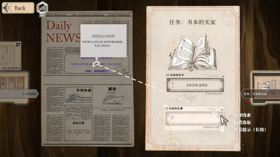 Staffer Retro  截图3