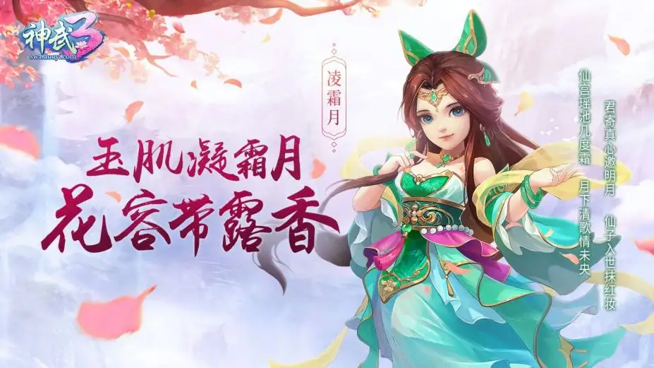 《神武4》最新客户端 截图1