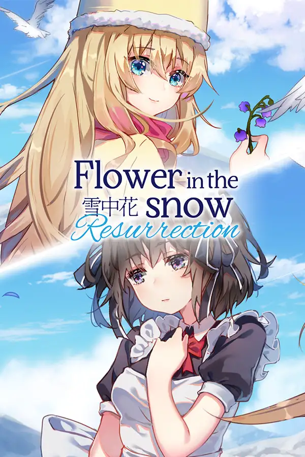 雪中花