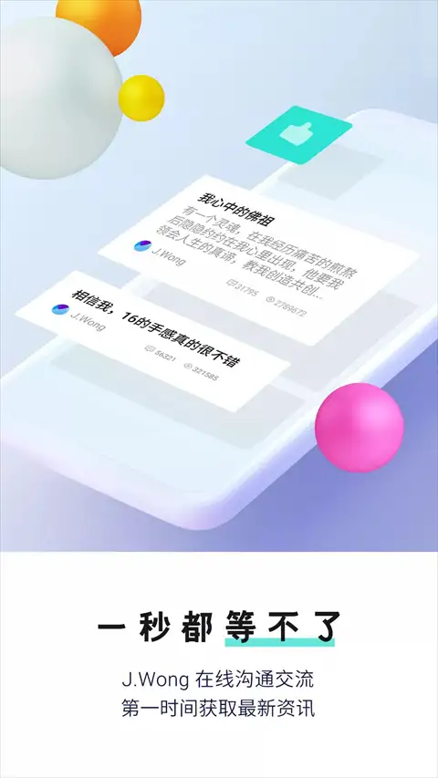 魅族社区app 截图1