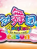 《劲舞团》国服中文客户端[V20.11.0版]
