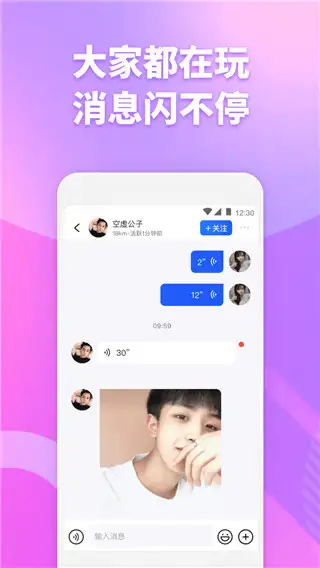 子目app官方版 截图2