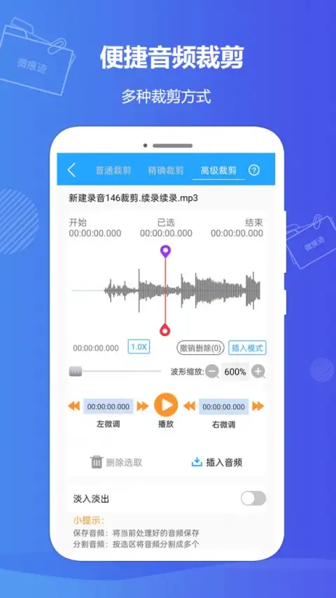 微痕迹app 截图2