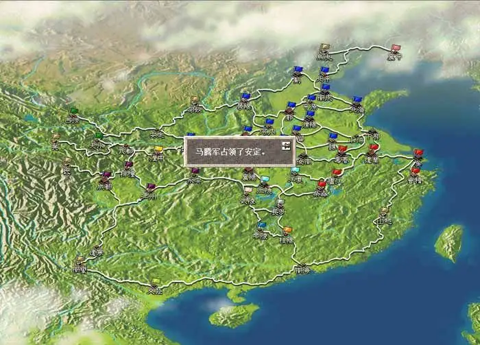 三国志6 截图1