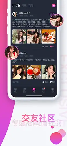 皮皮猴app 截图3