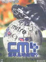 冠军足球经理4