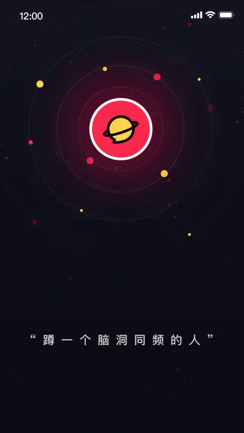 扩列app 截图1