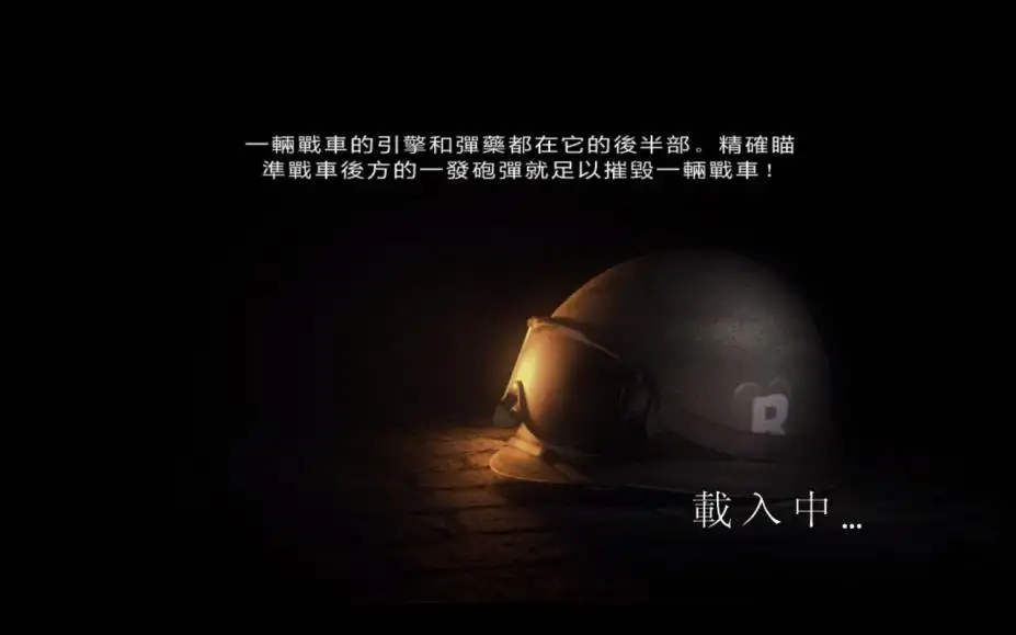 战火兄弟连之地狱公路 截图2
