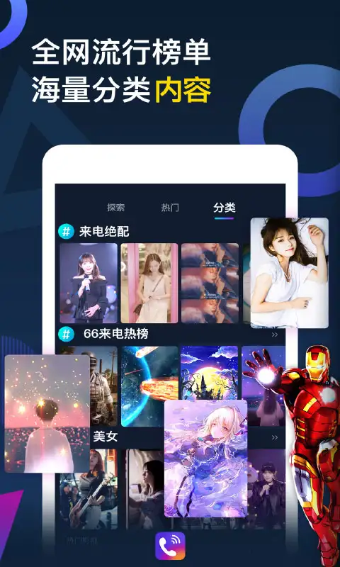 秀来电最新版 截图2