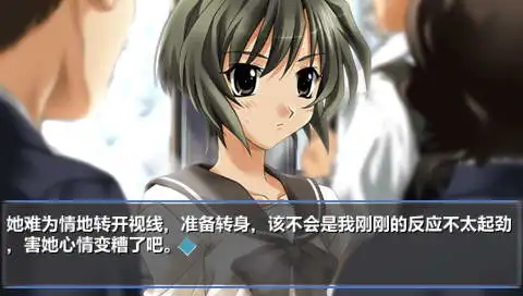 秋之回忆3：想君 截图3