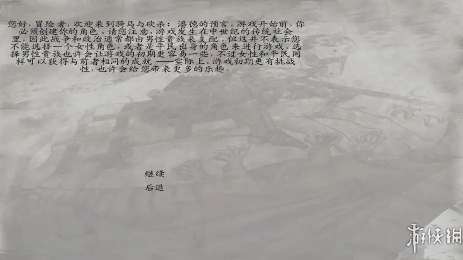 骑马与砍杀：楚汉争霸 截图2
