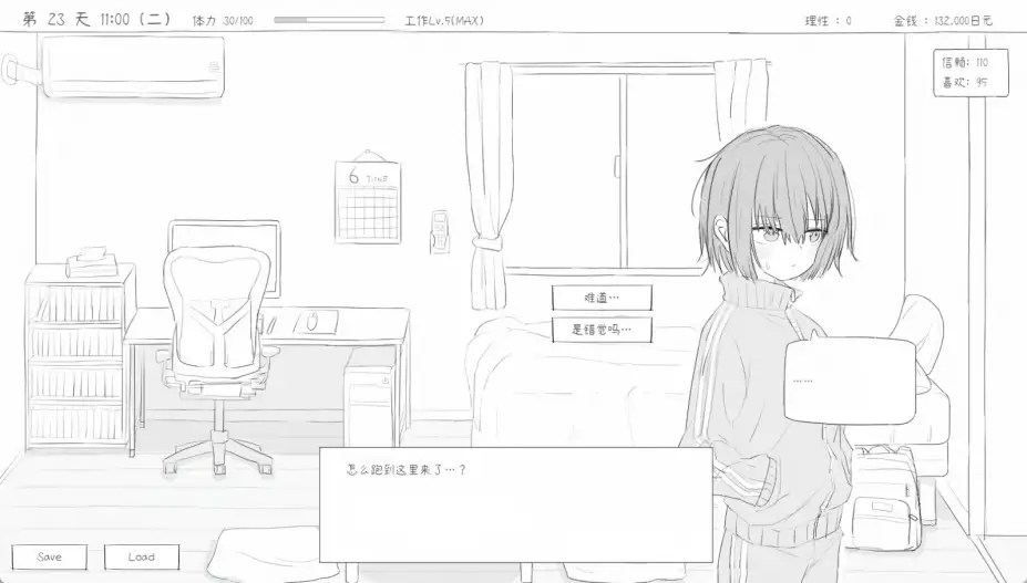 与不登校妹妹一起的30天 截图1