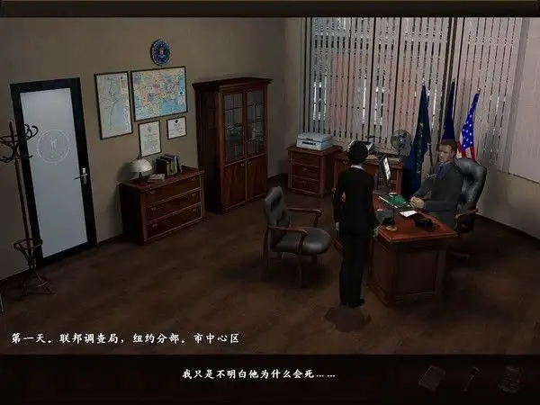 谋杀的艺术：FBI机密 截图3