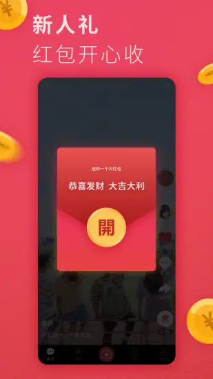 说说短视频app 截图1