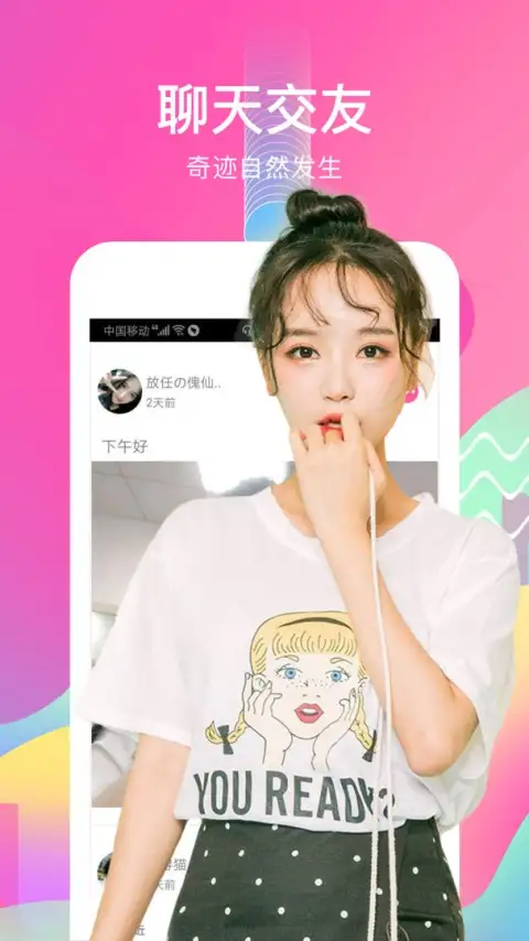 蜜桃小说免费版app 截图3