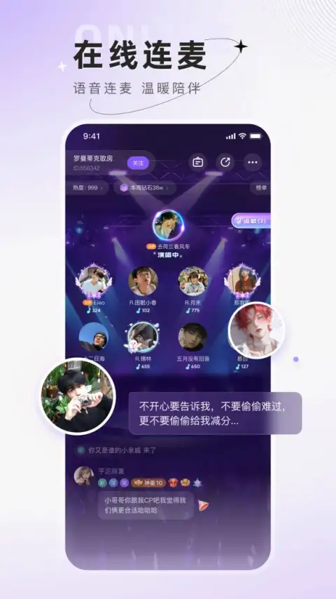 小陪伴语音app 截图3